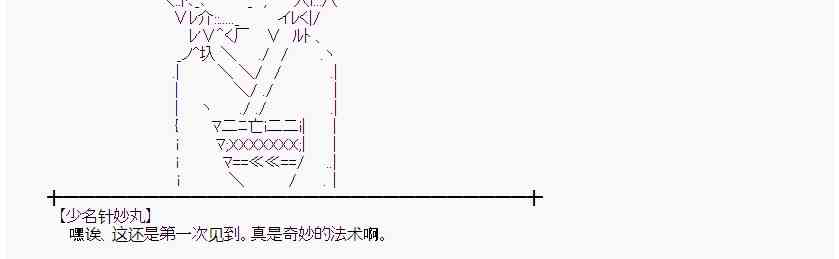 蕾米莉亚似乎在环游世界韩漫全集-35话无删减无遮挡章节图片 