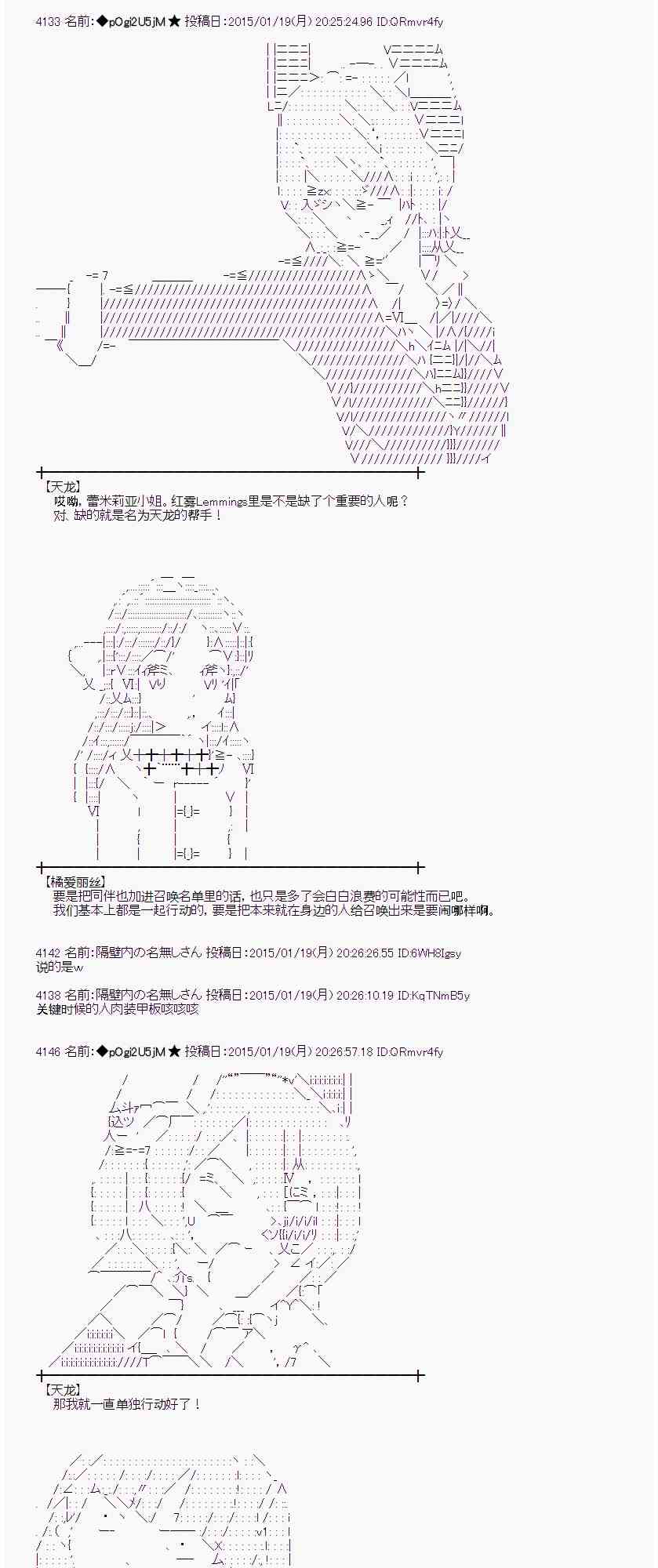 蕾米莉亚似乎在环游世界韩漫全集-35话无删减无遮挡章节图片 