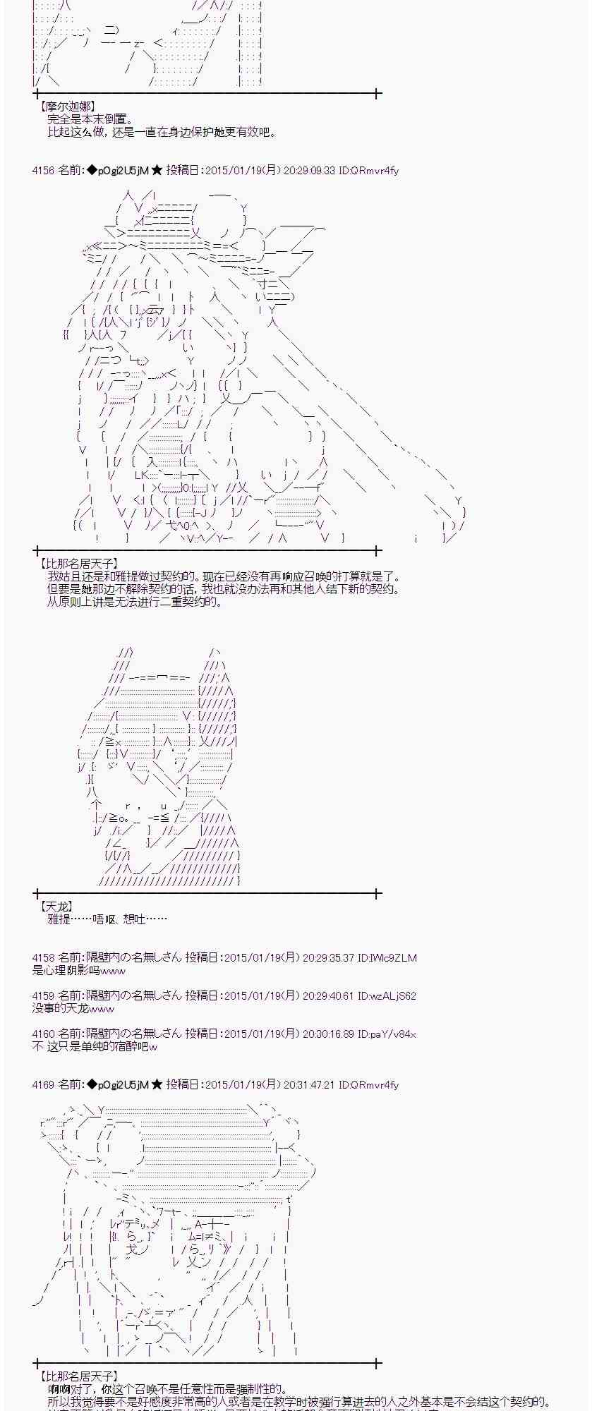 蕾米莉亚似乎在环游世界韩漫全集-35话无删减无遮挡章节图片 