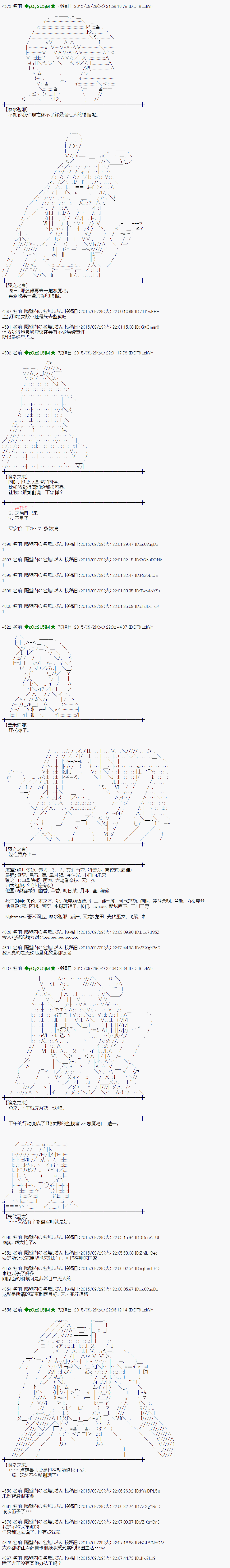 蕾米莉亚似乎在环游世界韩漫全集-35话无删减无遮挡章节图片 