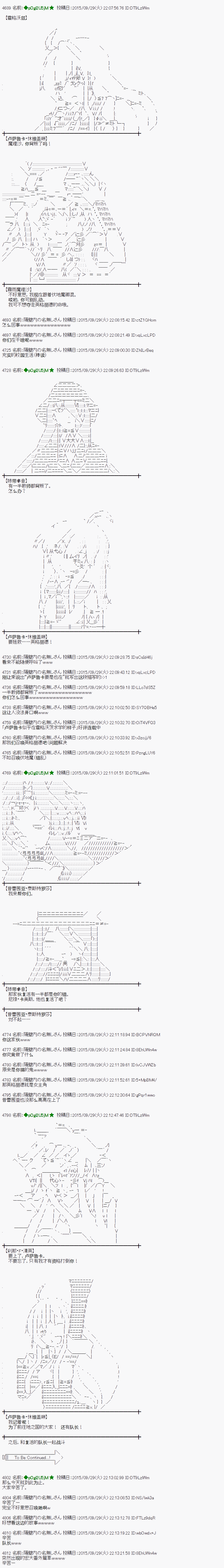 蕾米莉亚似乎在环游世界韩漫全集-35话无删减无遮挡章节图片 