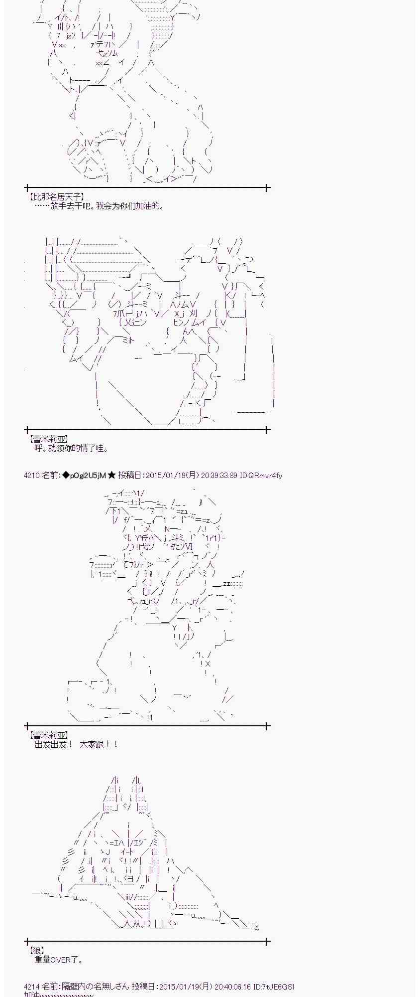 蕾米莉亚似乎在环游世界韩漫全集-35话无删减无遮挡章节图片 