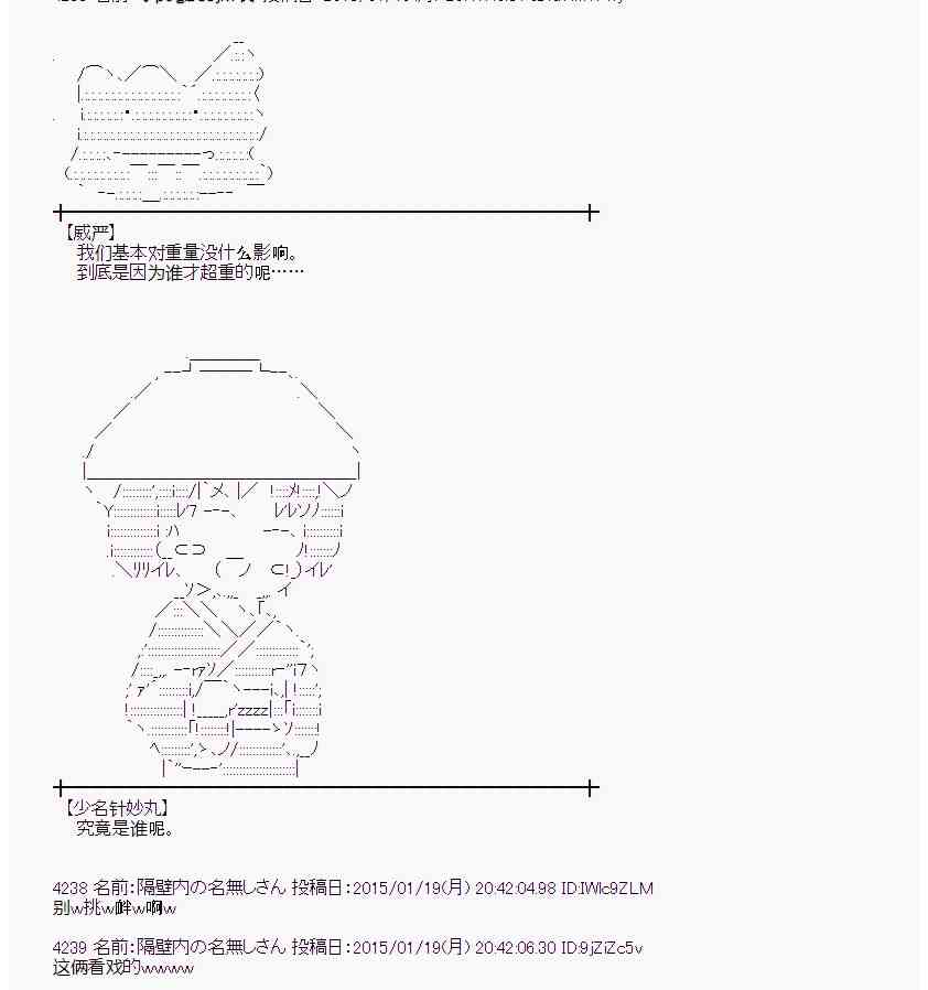 蕾米莉亚似乎在环游世界韩漫全集-35话无删减无遮挡章节图片 