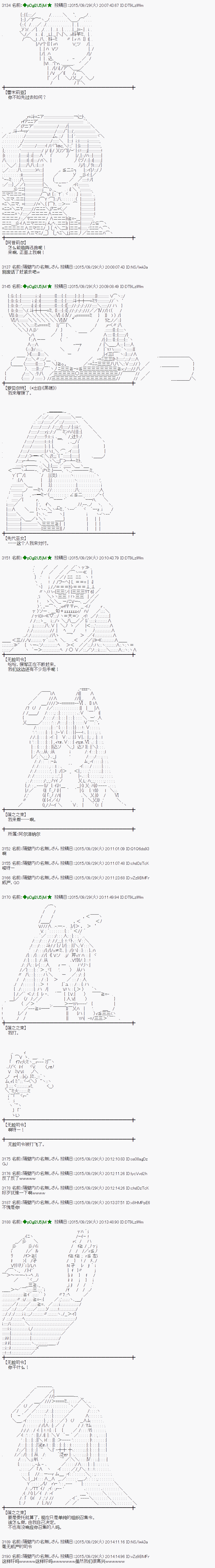 蕾米莉亚似乎在环游世界韩漫全集-35话无删减无遮挡章节图片 