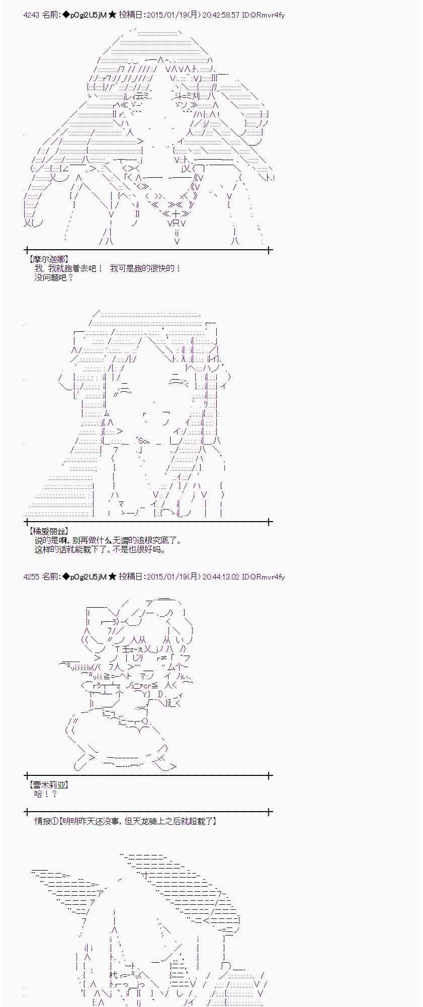 蕾米莉亚似乎在环游世界韩漫全集-35话无删减无遮挡章节图片 