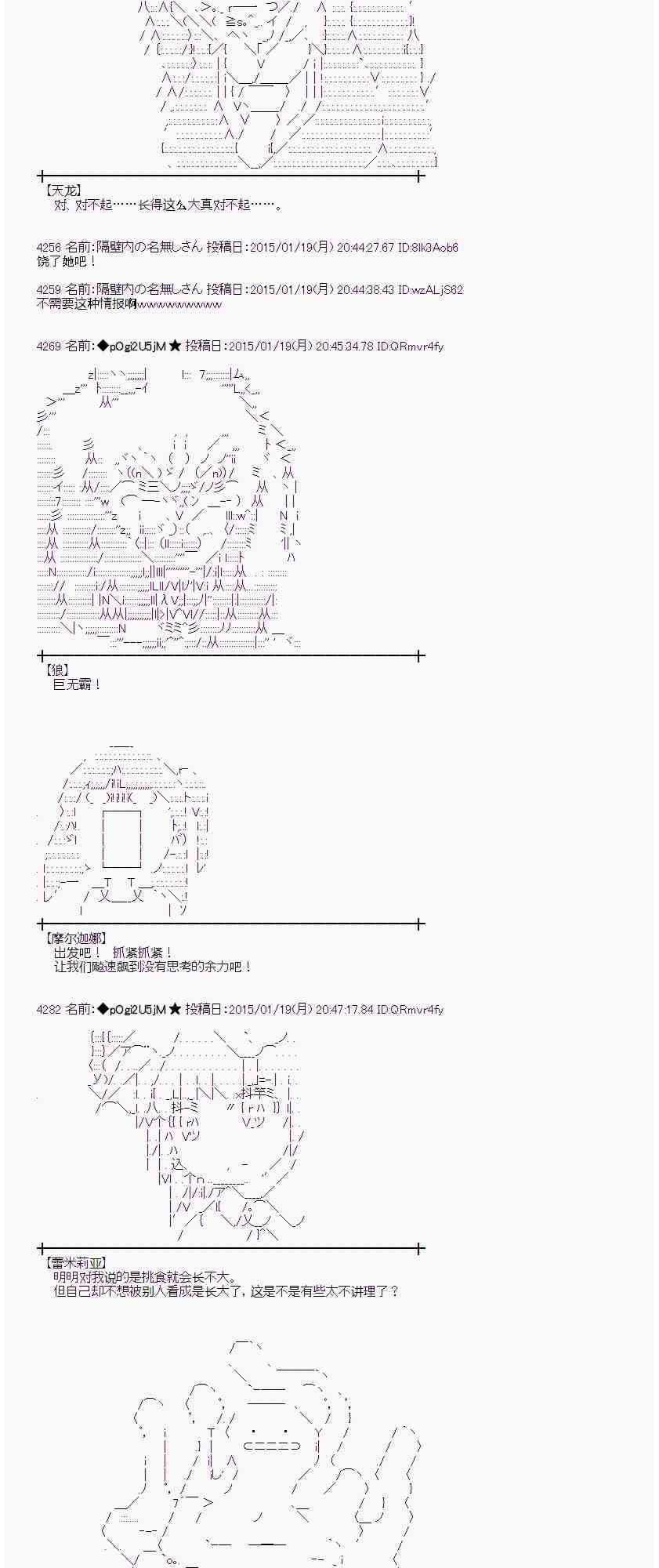 蕾米莉亚似乎在环游世界韩漫全集-35话无删减无遮挡章节图片 