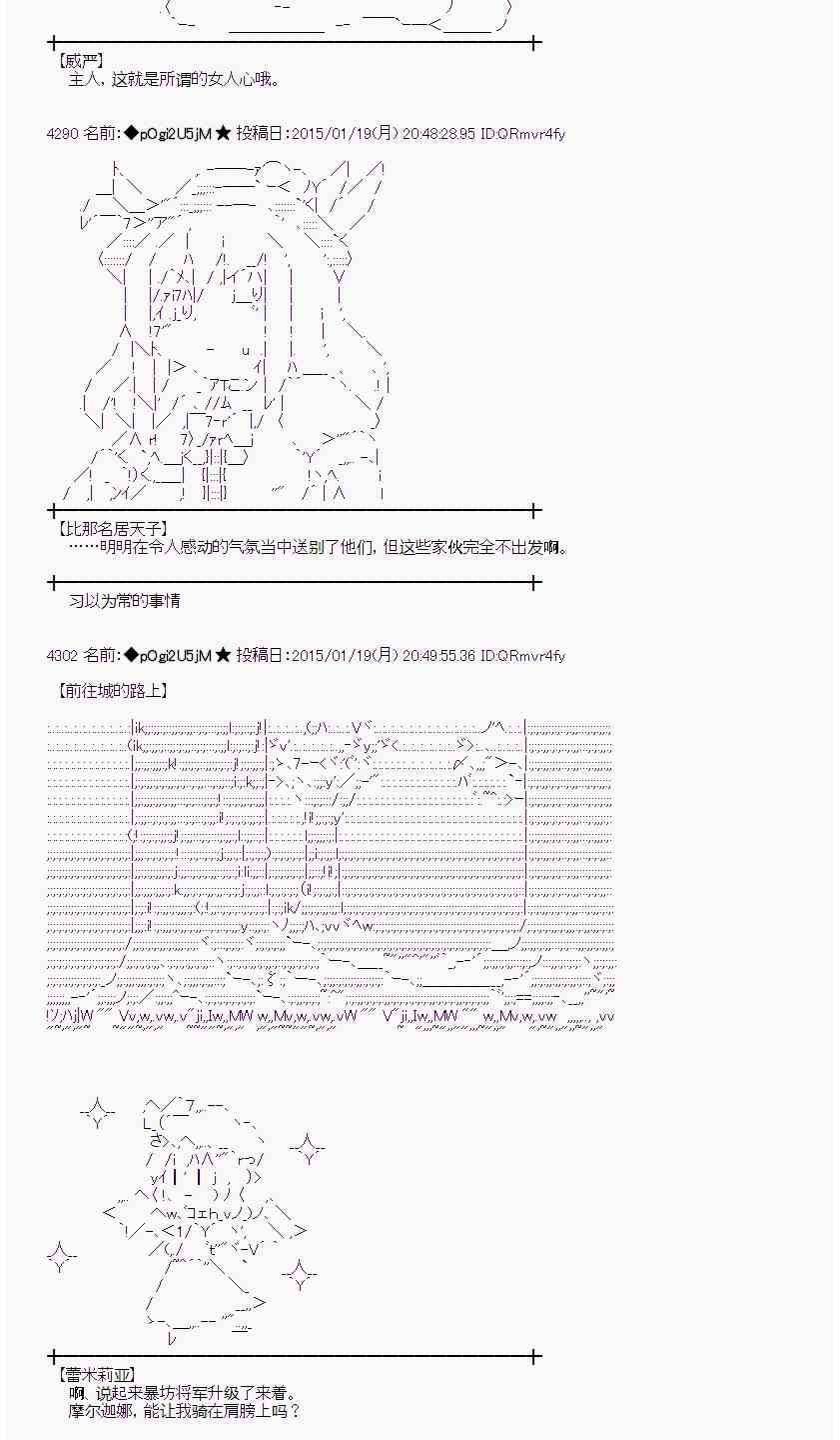 蕾米莉亚似乎在环游世界韩漫全集-35话无删减无遮挡章节图片 