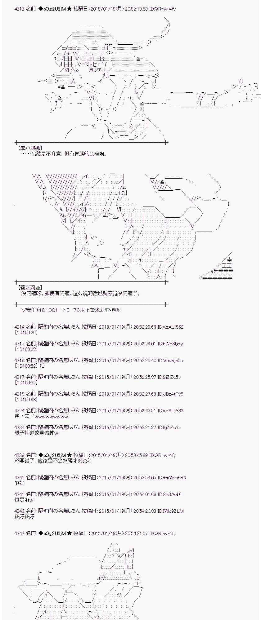 蕾米莉亚似乎在环游世界韩漫全集-35话无删减无遮挡章节图片 