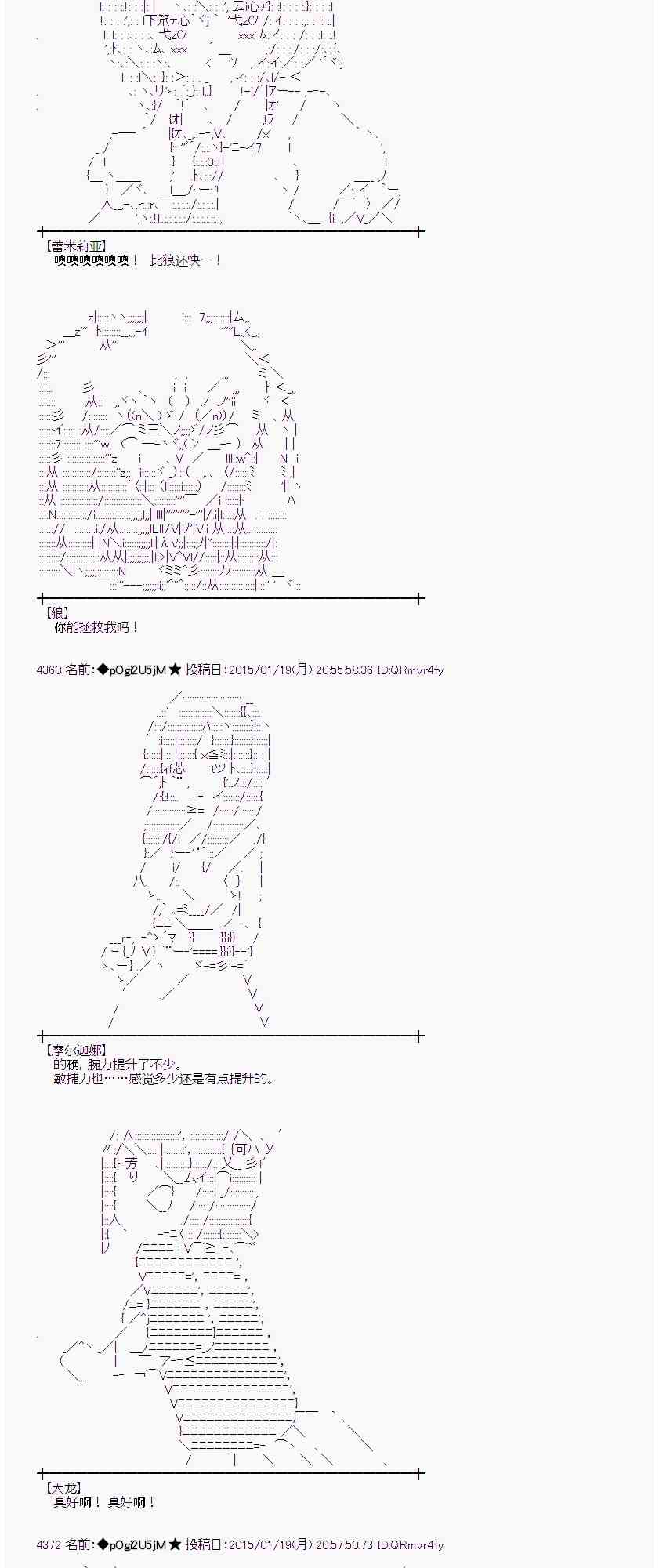 蕾米莉亚似乎在环游世界韩漫全集-35话无删减无遮挡章节图片 