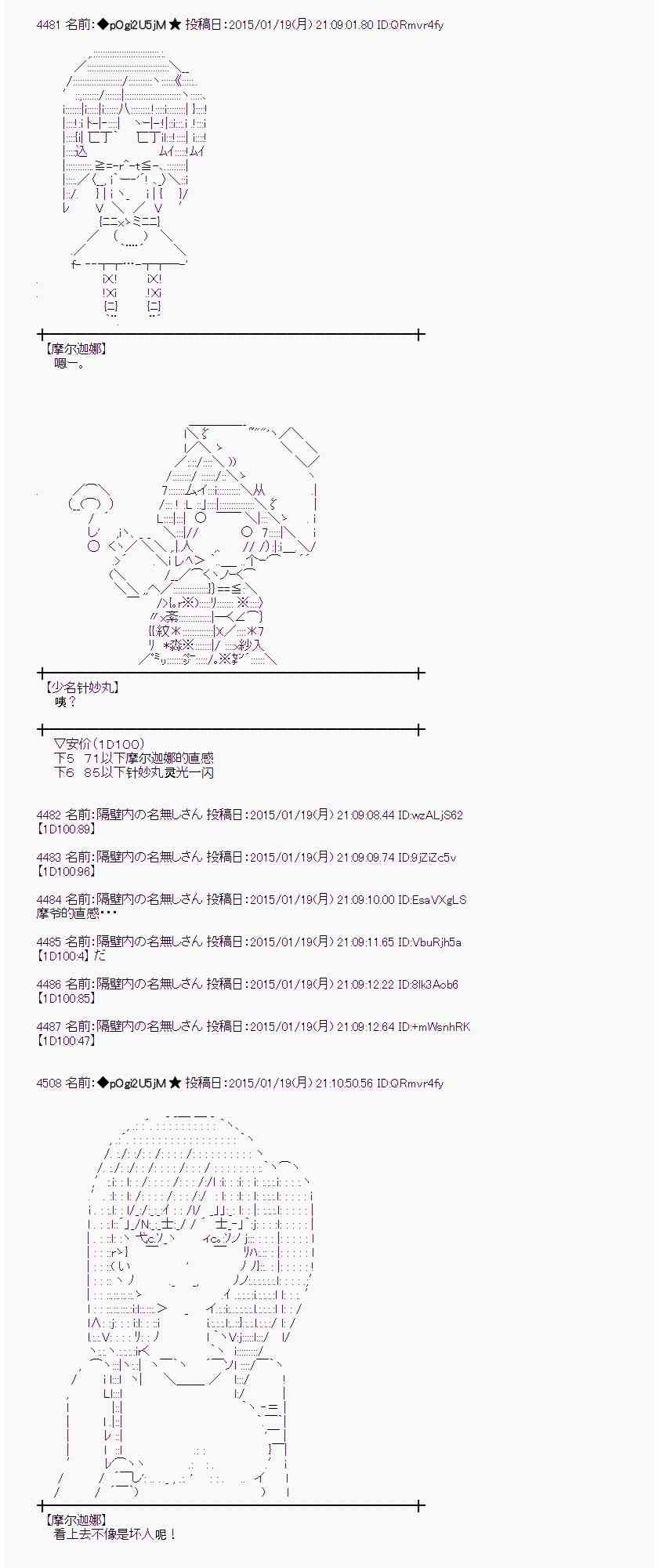 蕾米莉亚似乎在环游世界韩漫全集-35话无删减无遮挡章节图片 