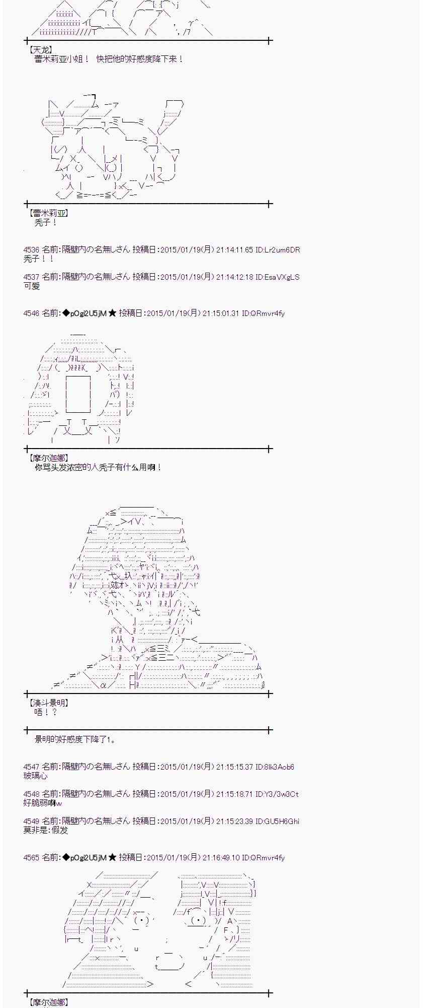 蕾米莉亚似乎在环游世界韩漫全集-35话无删减无遮挡章节图片 