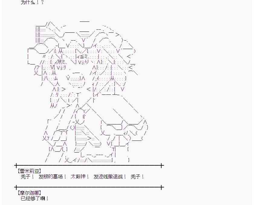 蕾米莉亚似乎在环游世界韩漫全集-35话无删减无遮挡章节图片 