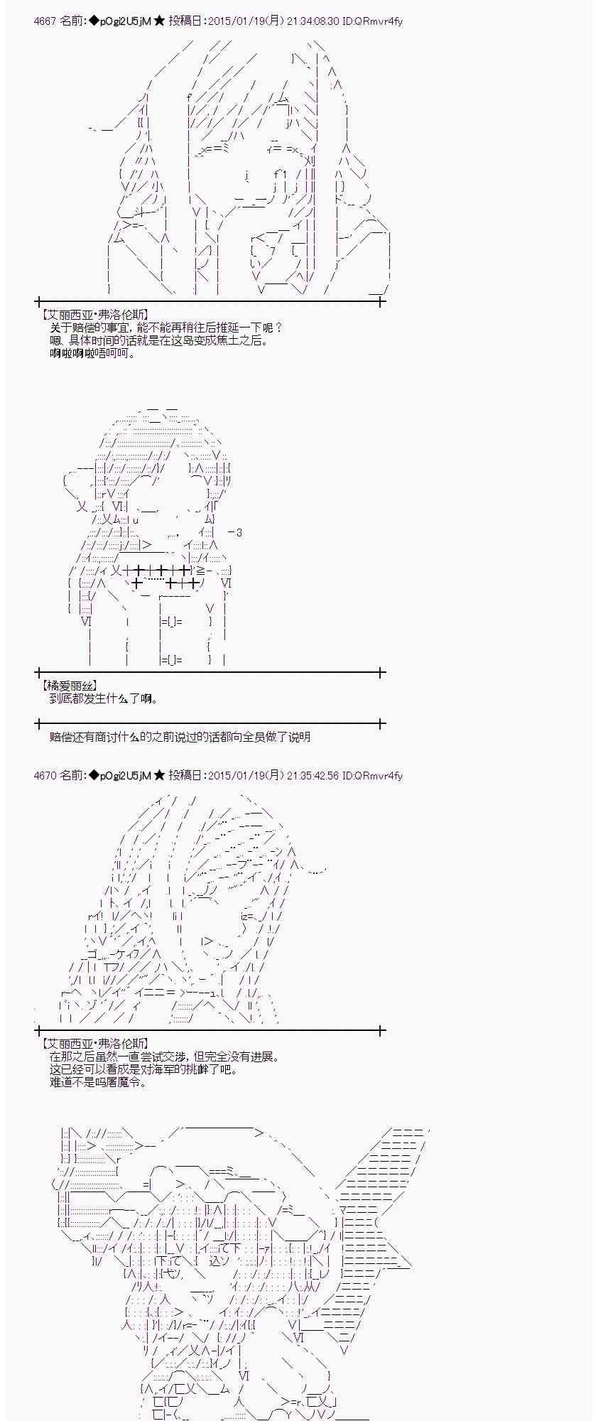 蕾米莉亚似乎在环游世界韩漫全集-35话无删减无遮挡章节图片 