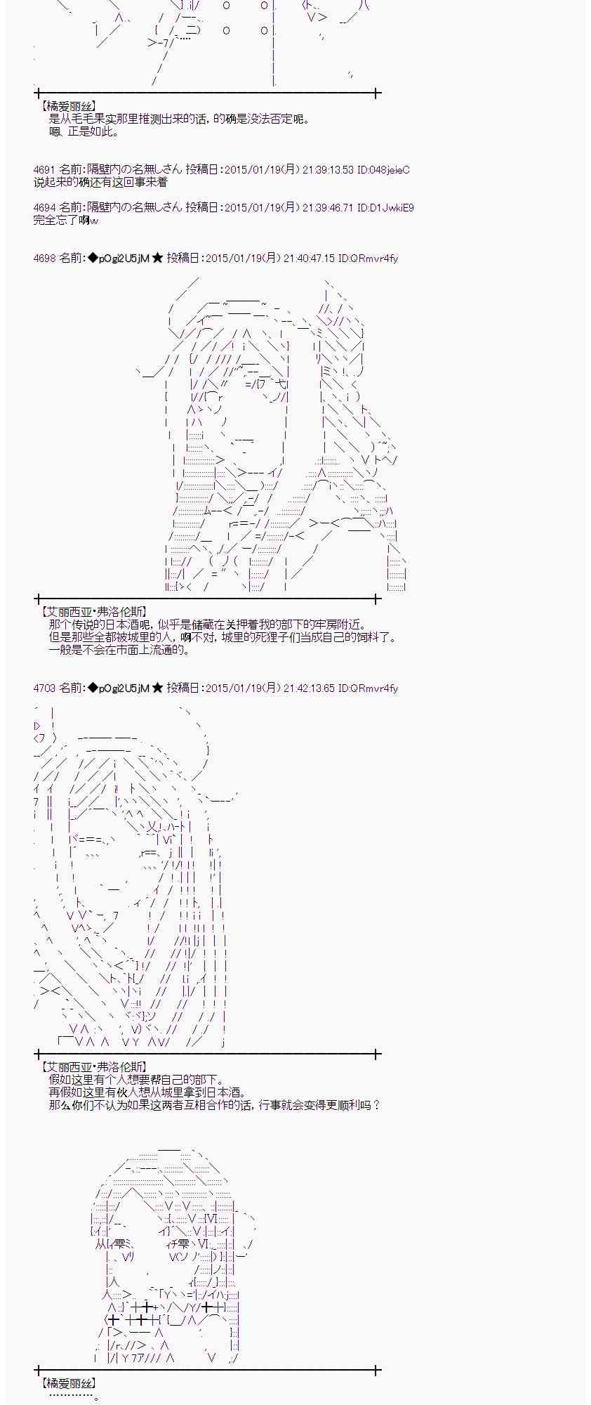 蕾米莉亚似乎在环游世界韩漫全集-35话无删减无遮挡章节图片 