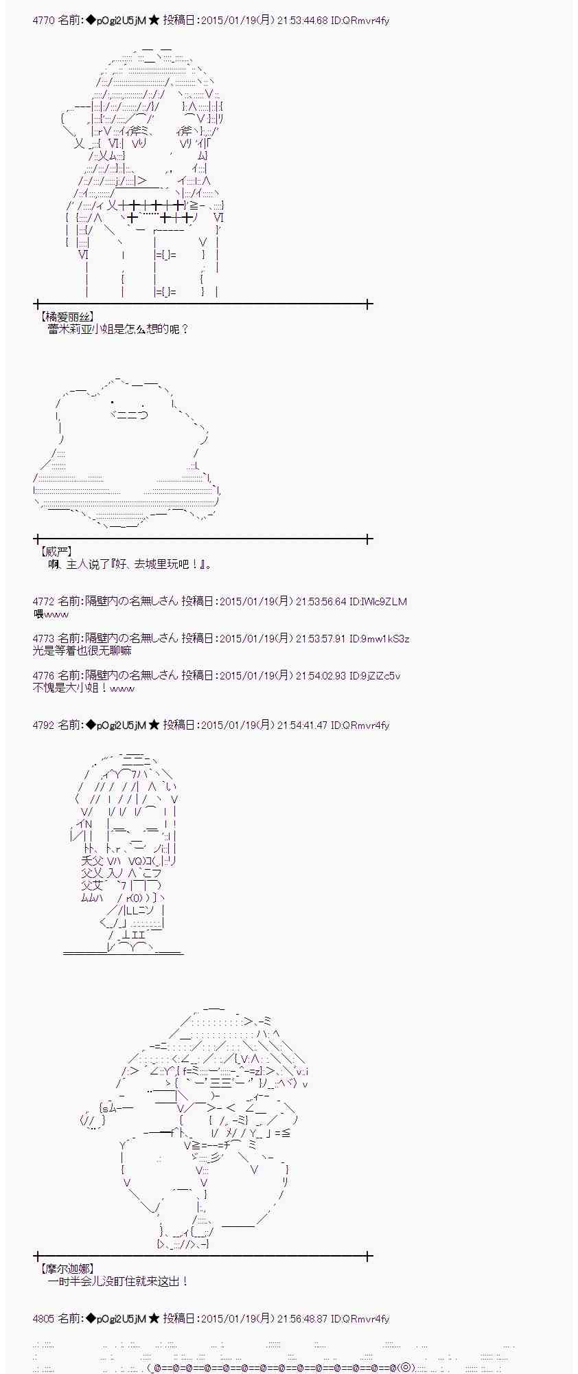 蕾米莉亚似乎在环游世界韩漫全集-35话无删减无遮挡章节图片 