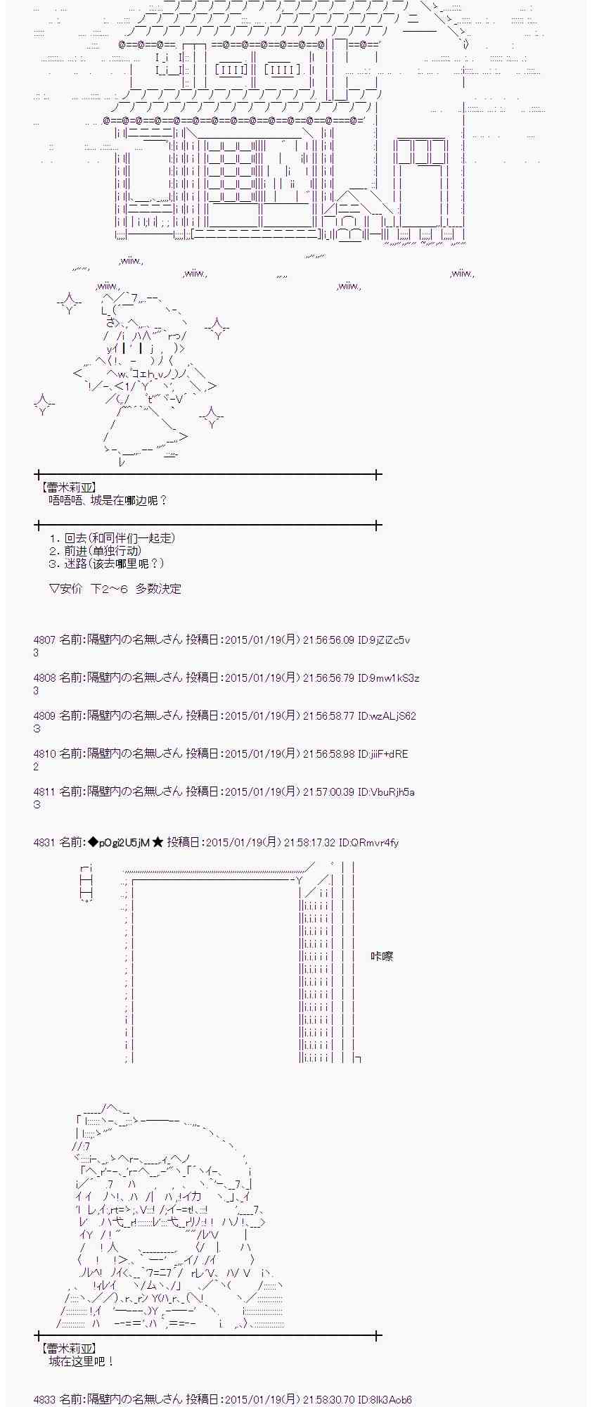 蕾米莉亚似乎在环游世界韩漫全集-35话无删减无遮挡章节图片 