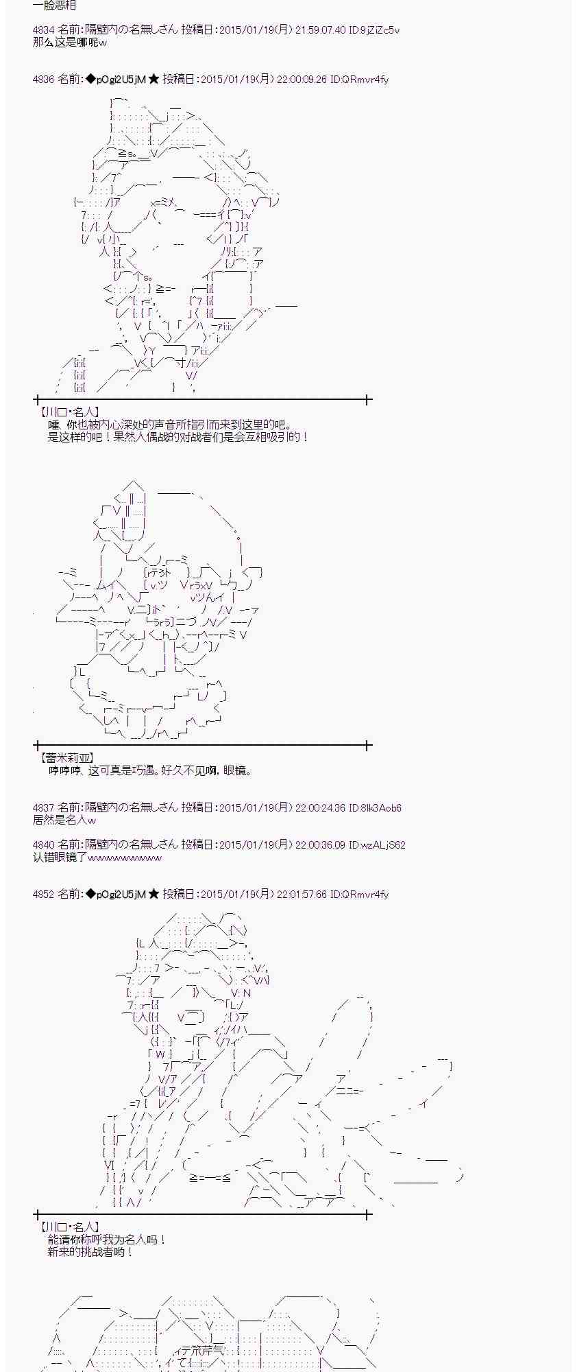 蕾米莉亚似乎在环游世界韩漫全集-35话无删减无遮挡章节图片 