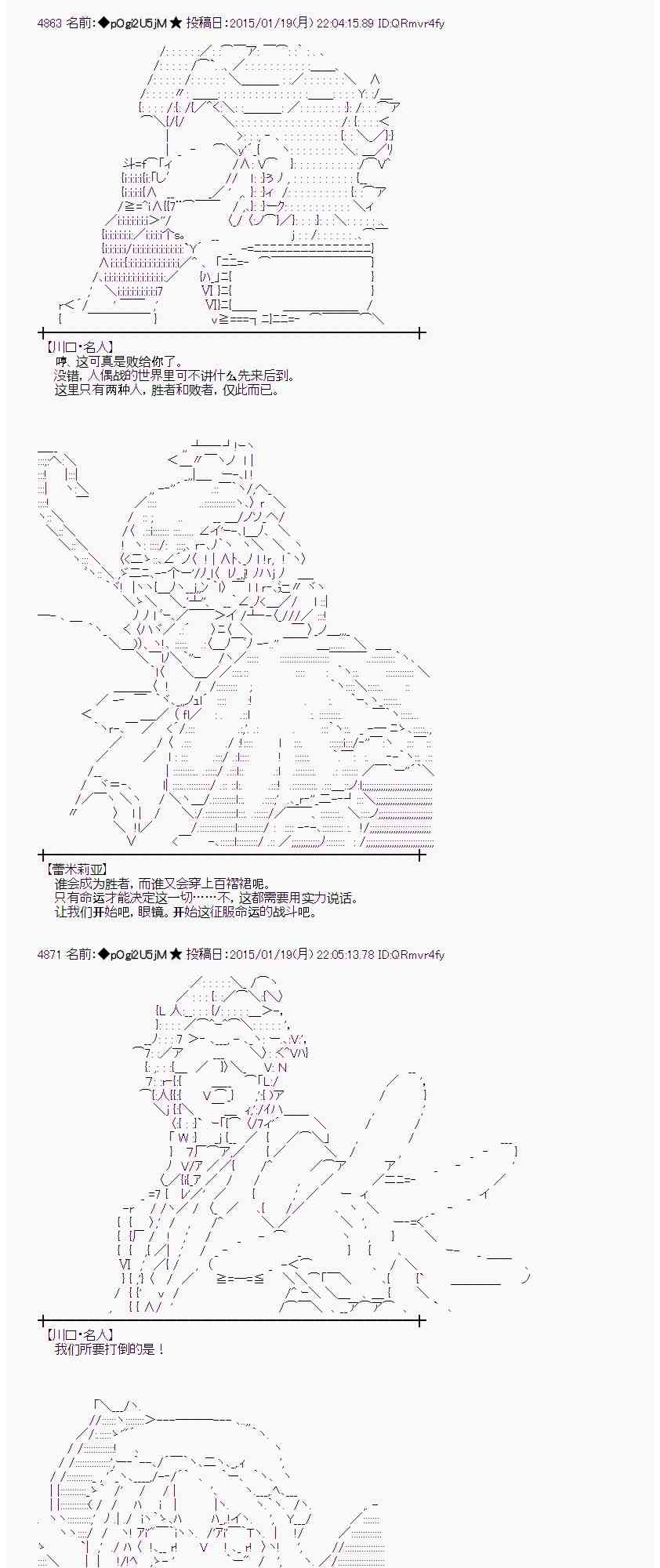 蕾米莉亚似乎在环游世界韩漫全集-35话无删减无遮挡章节图片 