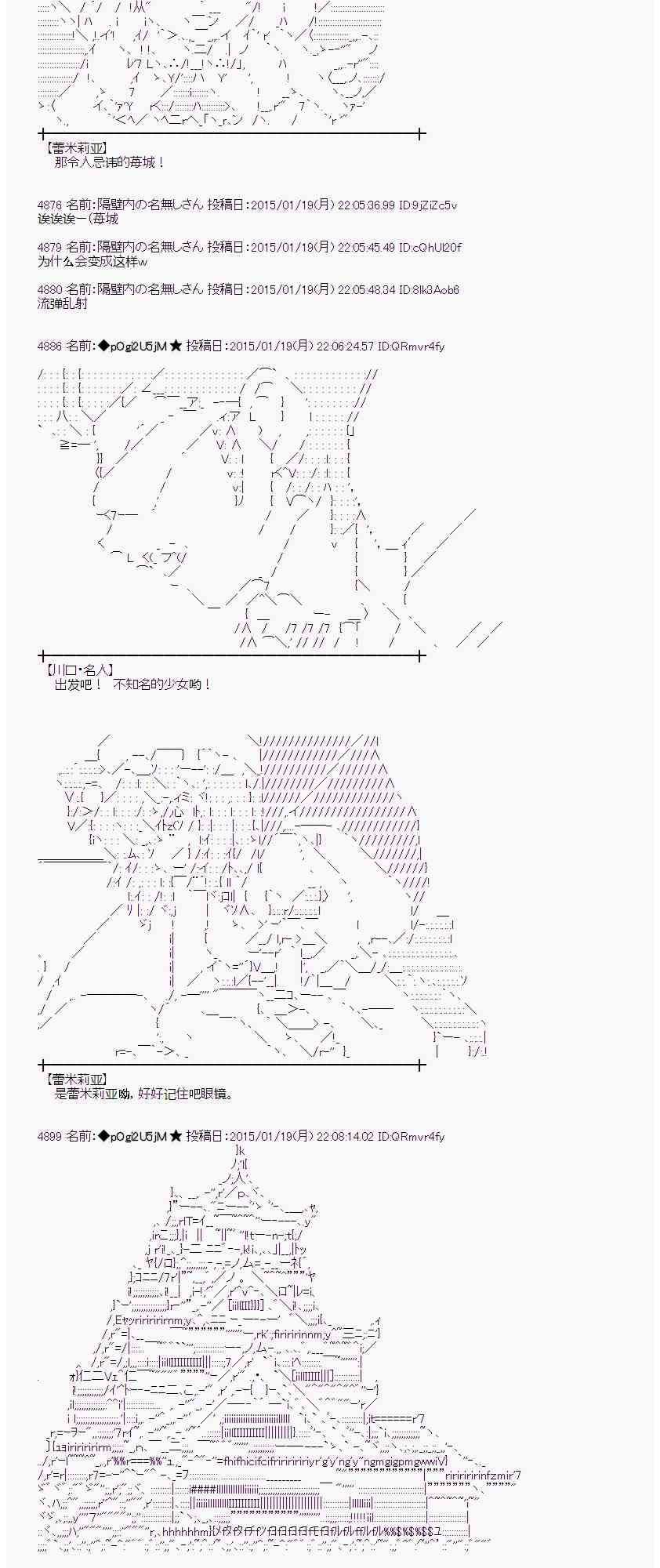 蕾米莉亚似乎在环游世界韩漫全集-35话无删减无遮挡章节图片 