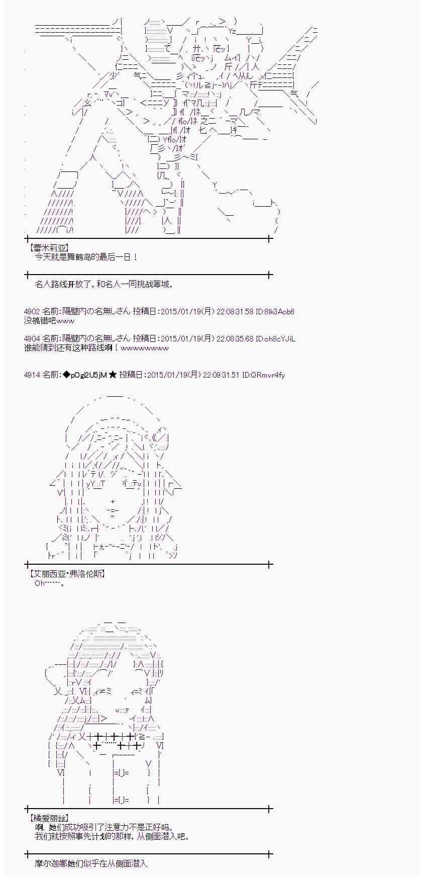 蕾米莉亚似乎在环游世界韩漫全集-35话无删减无遮挡章节图片 