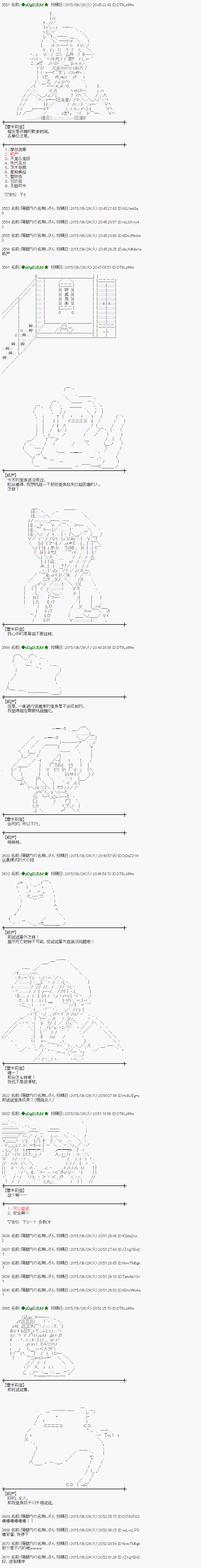 蕾米莉亚似乎在环游世界韩漫全集-35话无删减无遮挡章节图片 