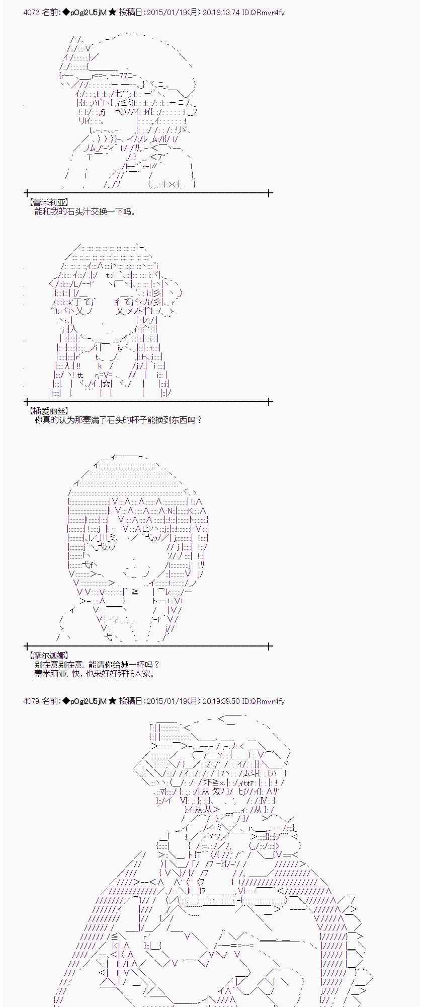 蕾米莉亚似乎在环游世界韩漫全集-35话无删减无遮挡章节图片 