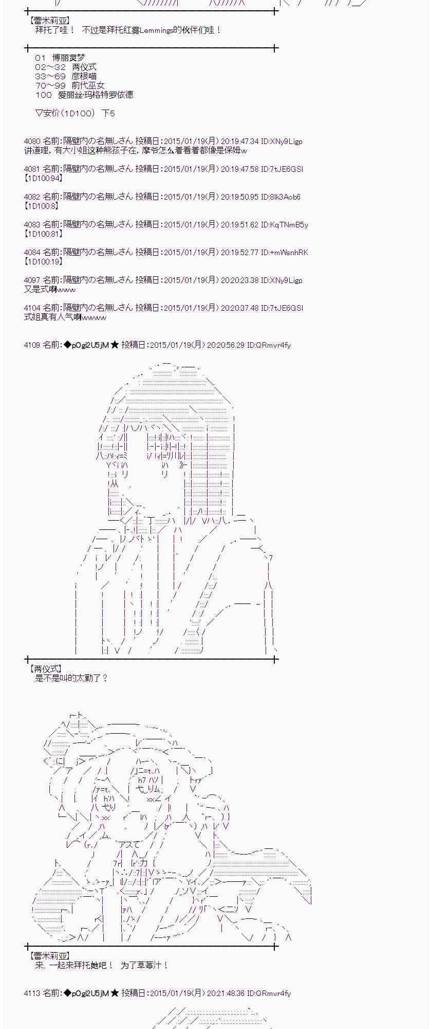 蕾米莉亚似乎在环游世界韩漫全集-35话无删减无遮挡章节图片 