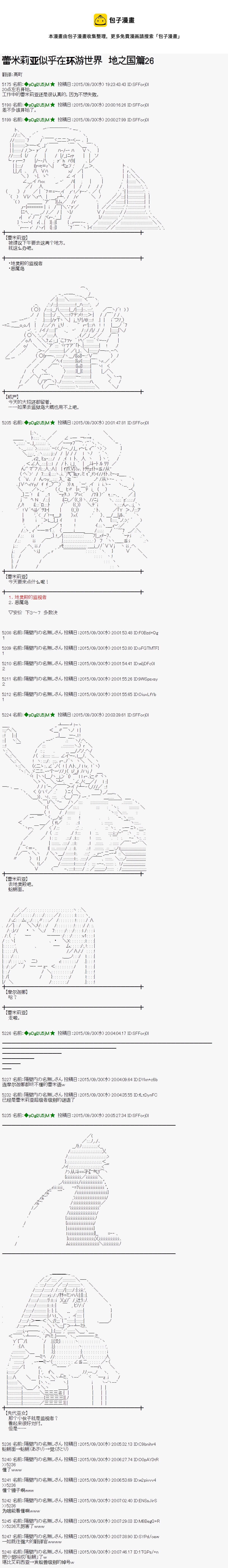 蕾米莉亚似乎在环游世界韩漫全集-36话无删减无遮挡章节图片 