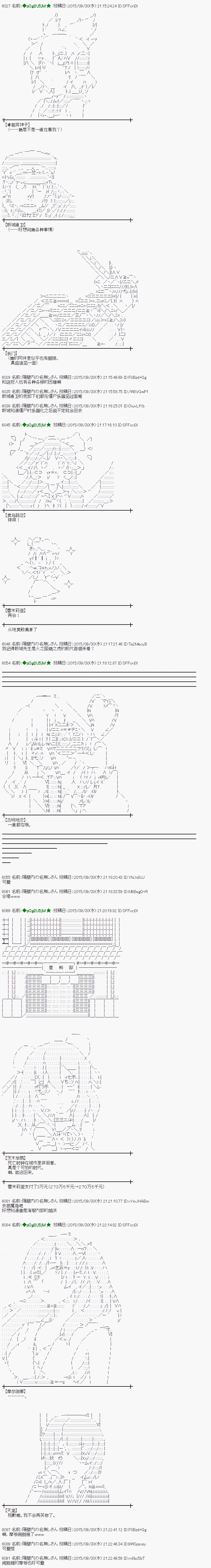 蕾米莉亚似乎在环游世界韩漫全集-36话无删减无遮挡章节图片 