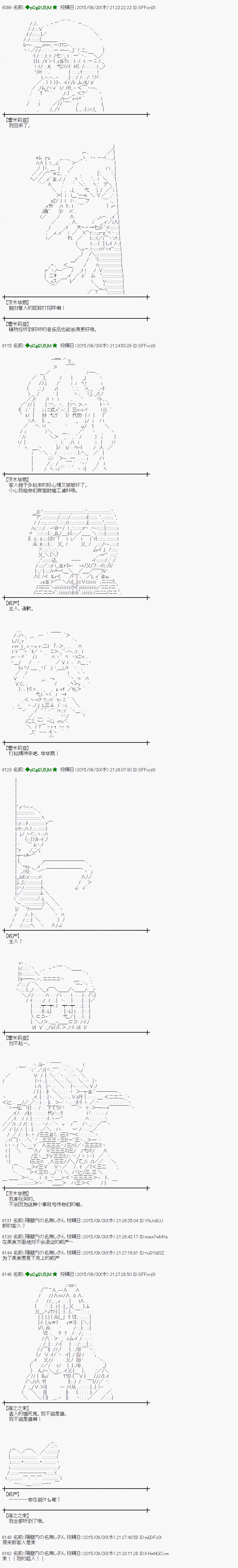 蕾米莉亚似乎在环游世界韩漫全集-36话无删减无遮挡章节图片 