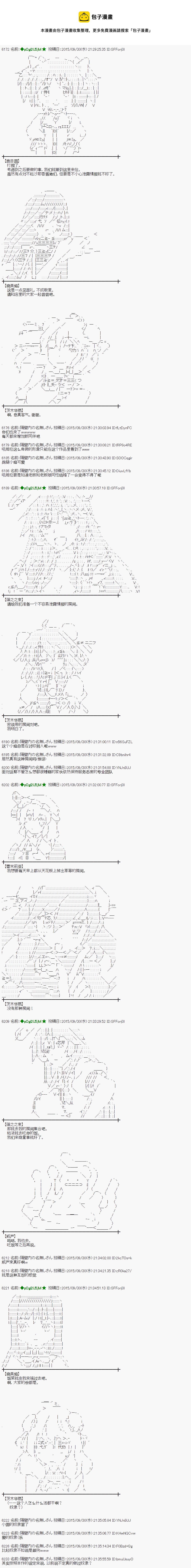 蕾米莉亚似乎在环游世界韩漫全集-36话无删减无遮挡章节图片 