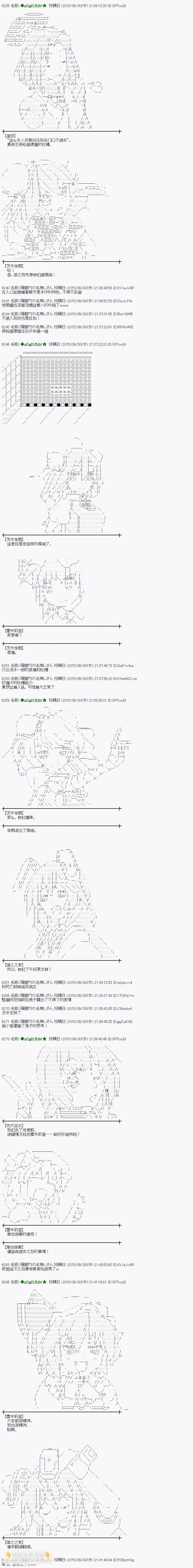 蕾米莉亚似乎在环游世界韩漫全集-36话无删减无遮挡章节图片 