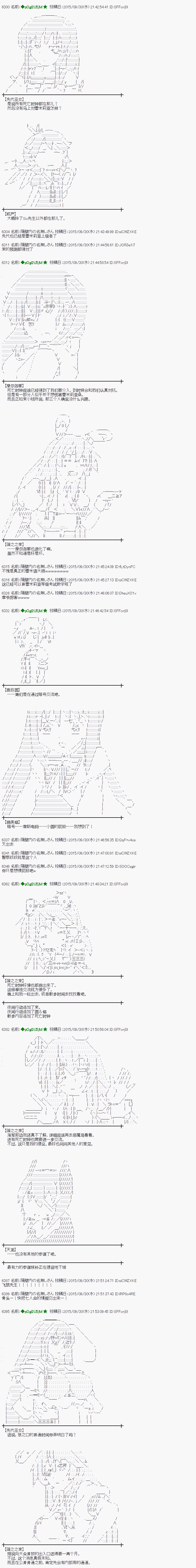 蕾米莉亚似乎在环游世界韩漫全集-36话无删减无遮挡章节图片 