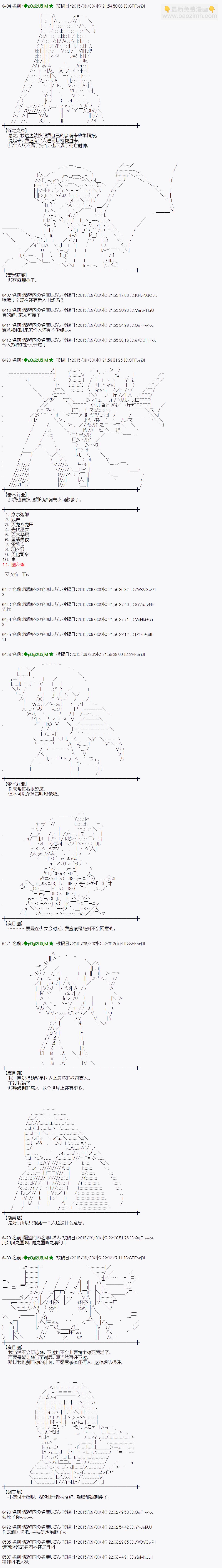 蕾米莉亚似乎在环游世界韩漫全集-36话无删减无遮挡章节图片 