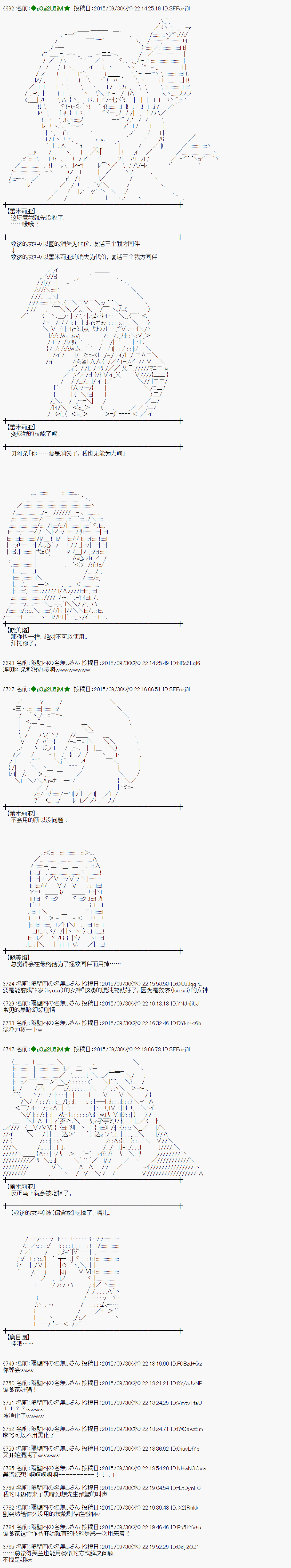 蕾米莉亚似乎在环游世界韩漫全集-36话无删减无遮挡章节图片 