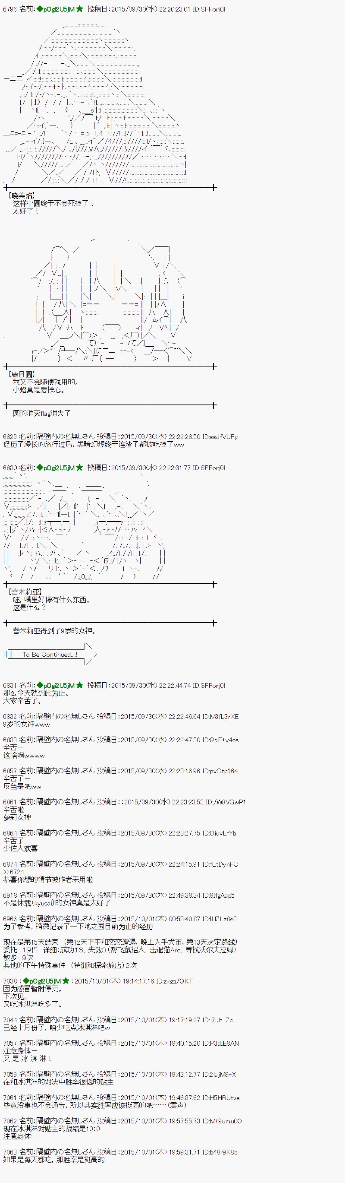 蕾米莉亚似乎在环游世界韩漫全集-36话无删减无遮挡章节图片 