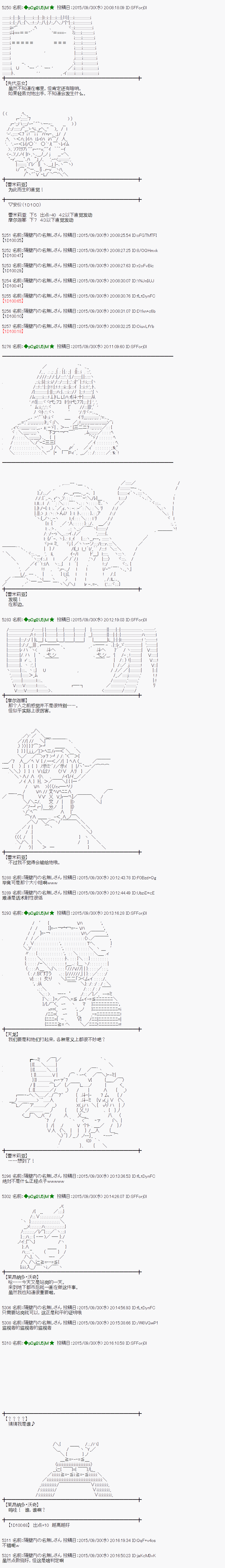 蕾米莉亚似乎在环游世界韩漫全集-36话无删减无遮挡章节图片 