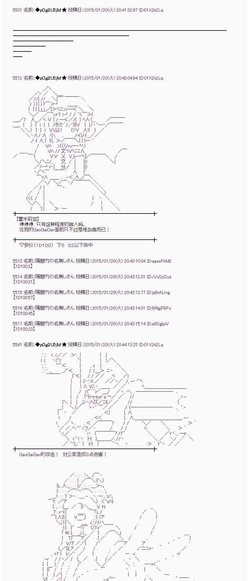 蕾米莉亚似乎在环游世界韩漫全集-36话无删减无遮挡章节图片 