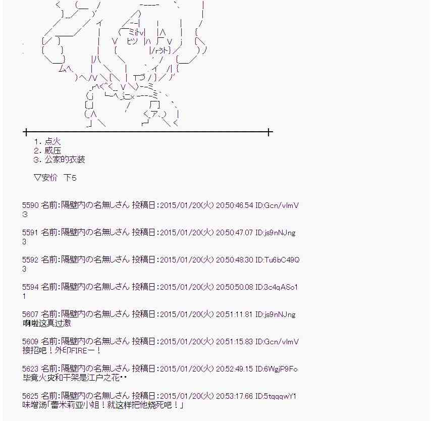 蕾米莉亚似乎在环游世界韩漫全集-36话无删减无遮挡章节图片 