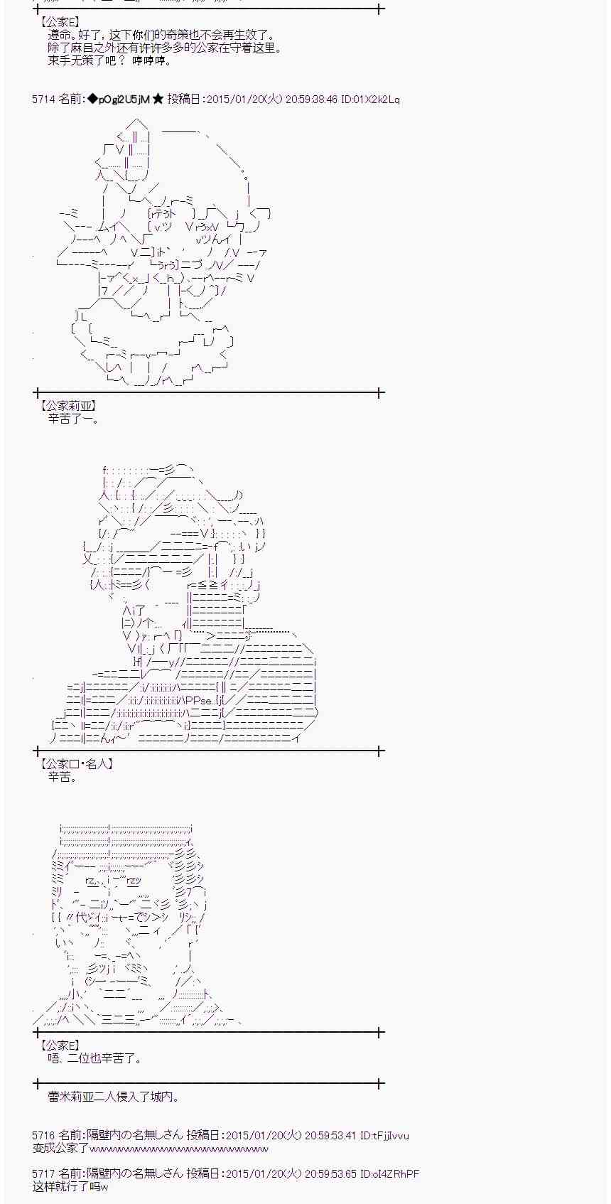 蕾米莉亚似乎在环游世界韩漫全集-36话无删减无遮挡章节图片 