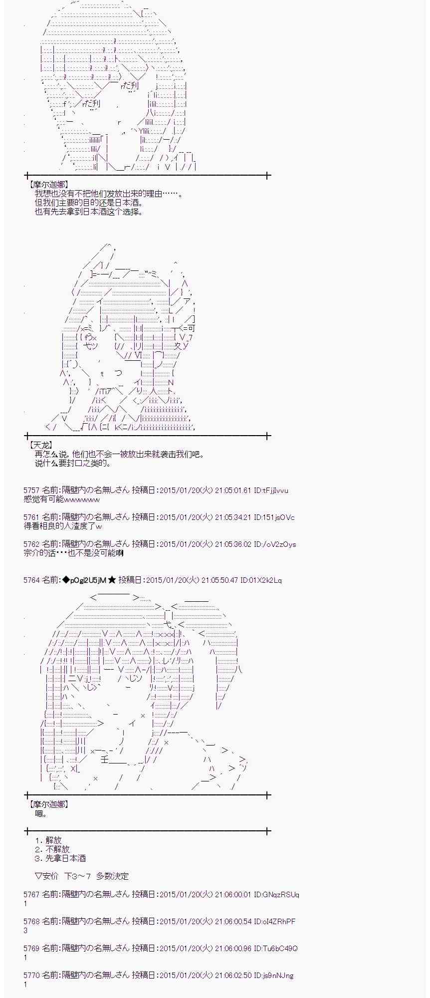 蕾米莉亚似乎在环游世界韩漫全集-36话无删减无遮挡章节图片 