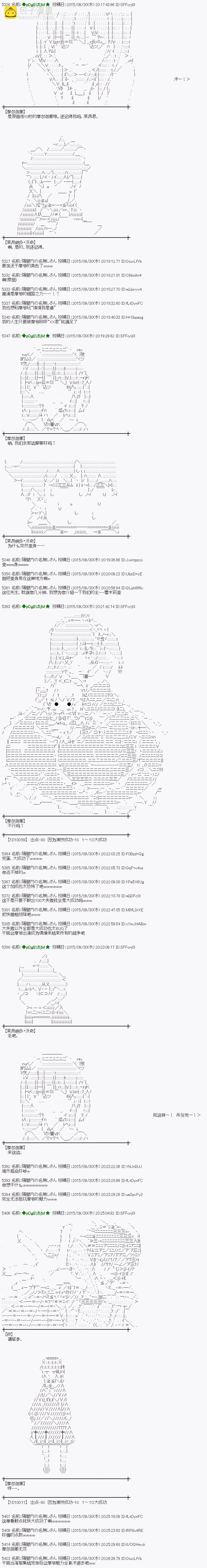 蕾米莉亚似乎在环游世界韩漫全集-36话无删减无遮挡章节图片 