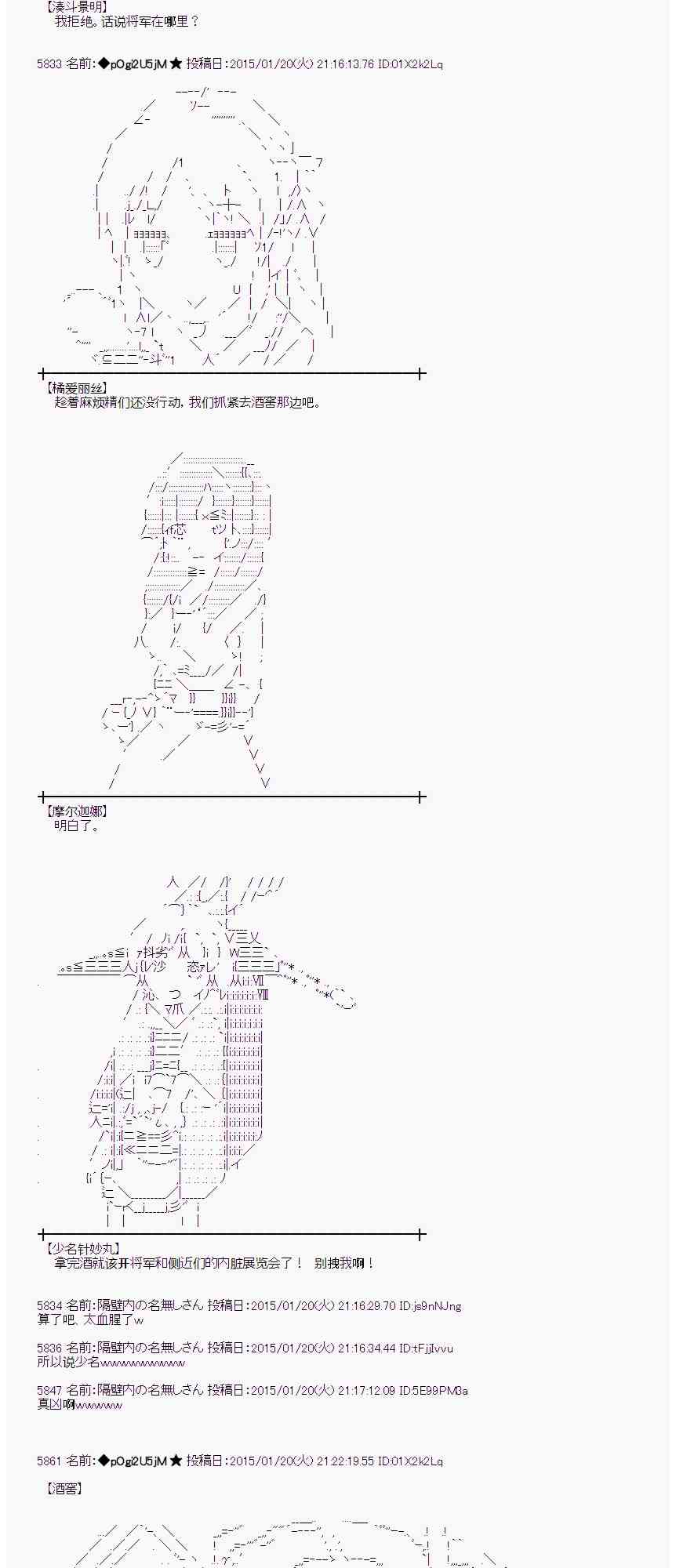 蕾米莉亚似乎在环游世界韩漫全集-36话无删减无遮挡章节图片 