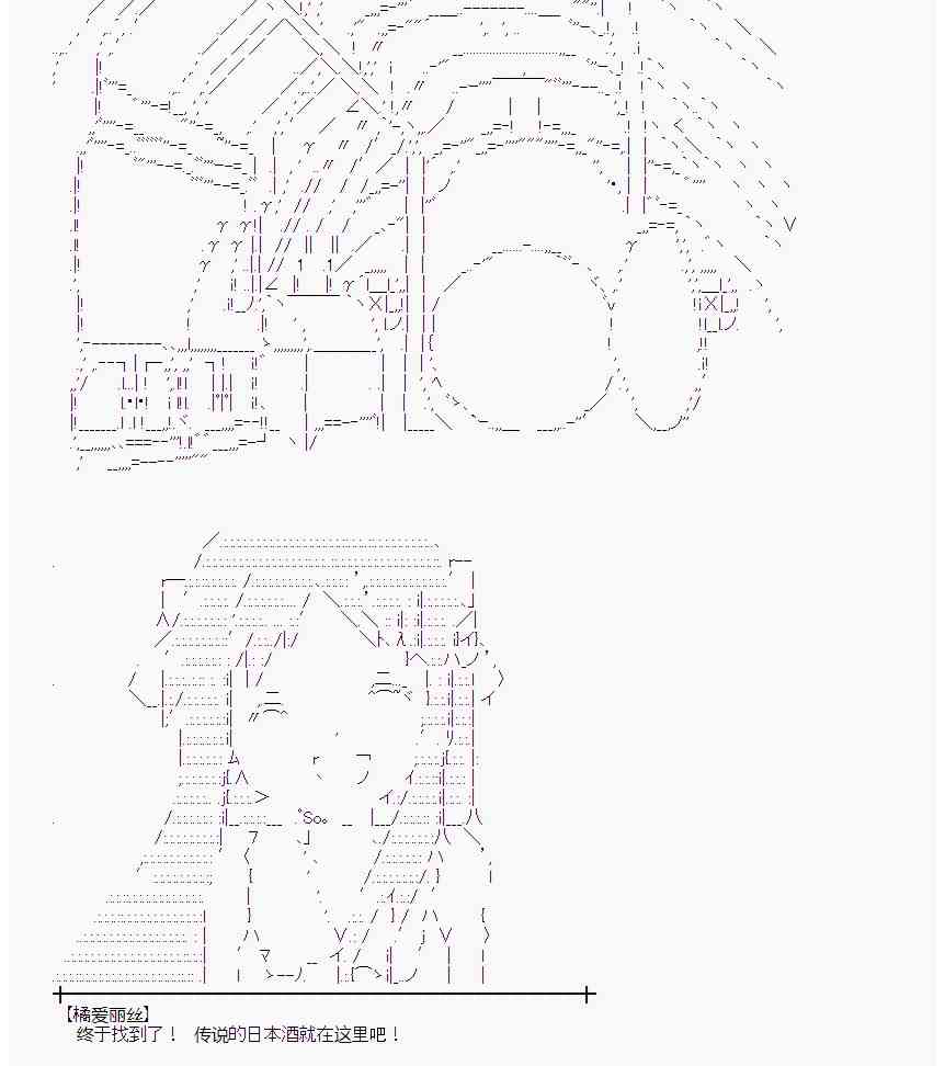 蕾米莉亚似乎在环游世界韩漫全集-36话无删减无遮挡章节图片 