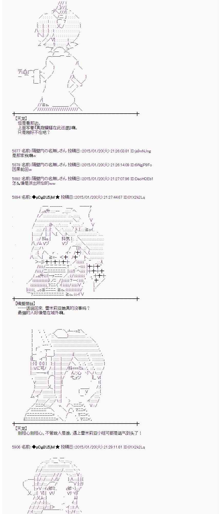 蕾米莉亚似乎在环游世界韩漫全集-36话无删减无遮挡章节图片 