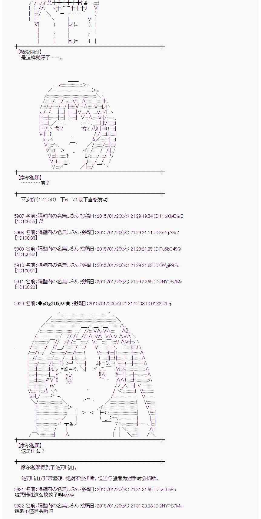 蕾米莉亚似乎在环游世界韩漫全集-36话无删减无遮挡章节图片 