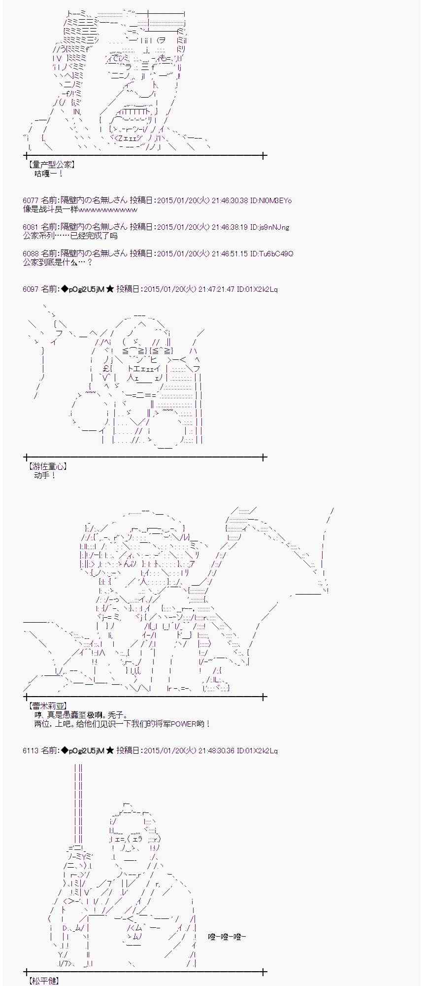 蕾米莉亚似乎在环游世界韩漫全集-36话无删减无遮挡章节图片 