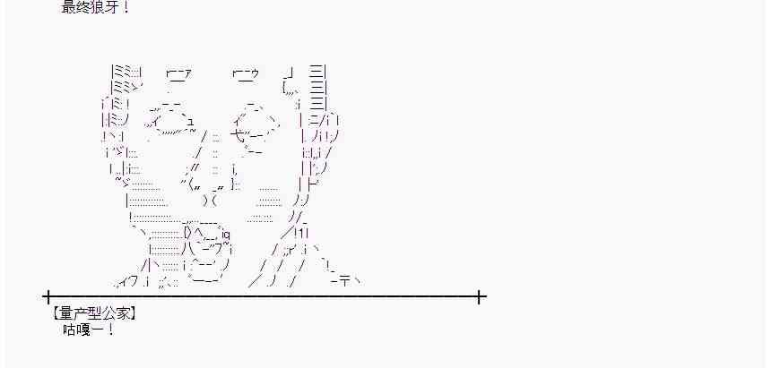 蕾米莉亚似乎在环游世界韩漫全集-36话无删减无遮挡章节图片 