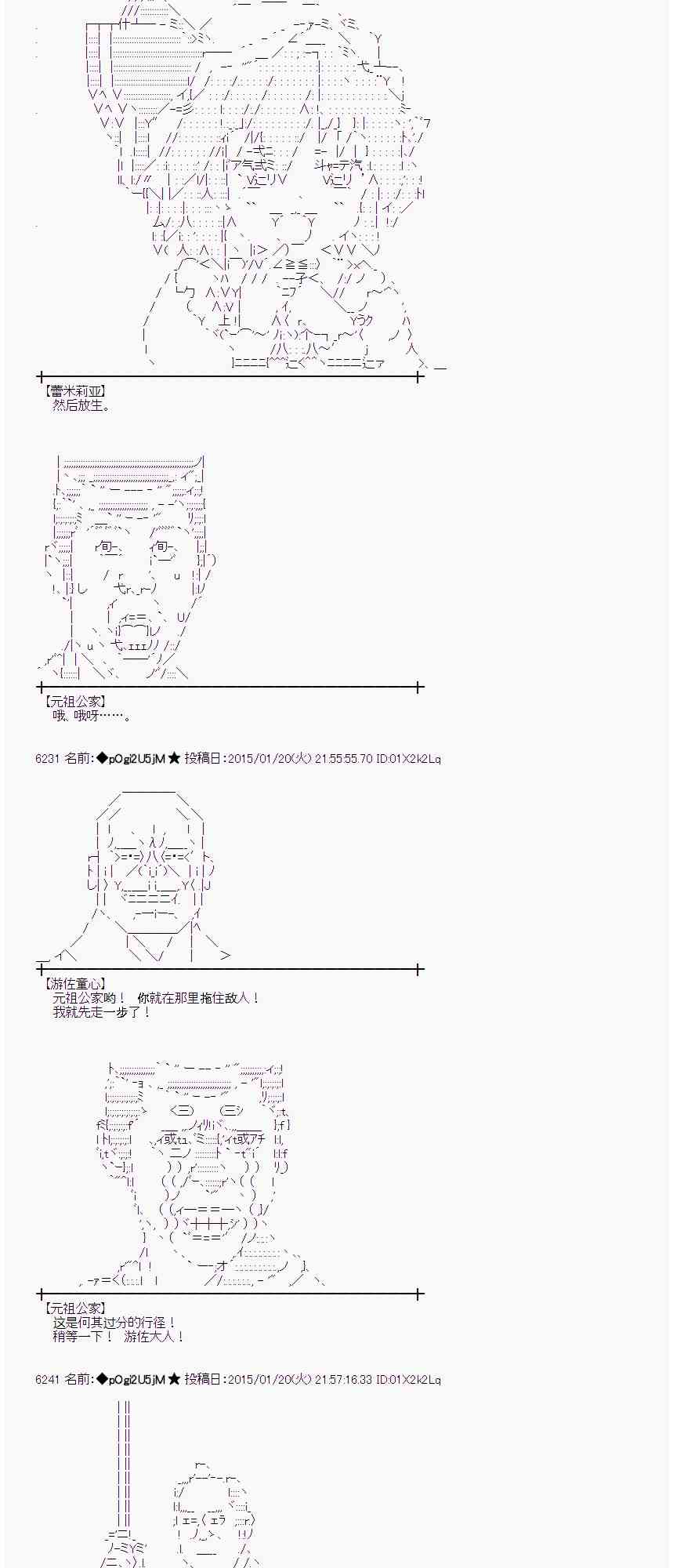 蕾米莉亚似乎在环游世界韩漫全集-36话无删减无遮挡章节图片 