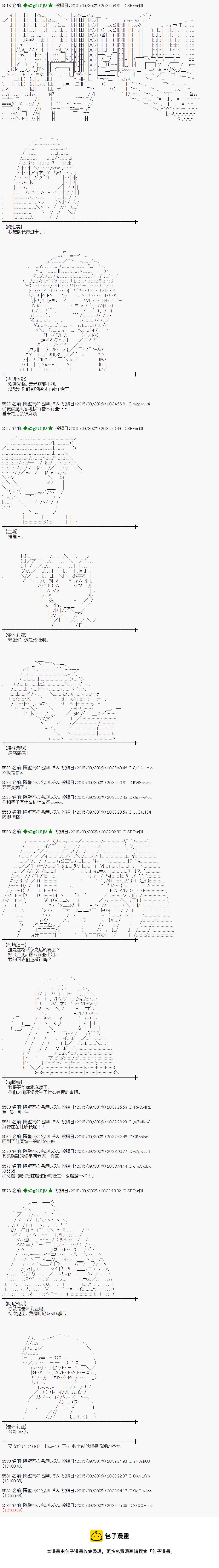 蕾米莉亚似乎在环游世界韩漫全集-36话无删减无遮挡章节图片 